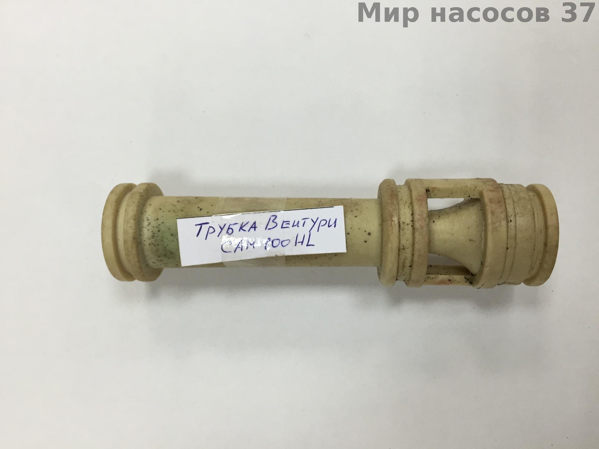 Сопло вентури для пескоструя Сопло вентури для пескоструя